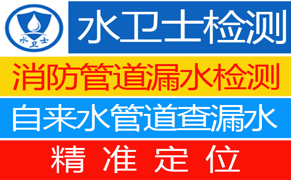 蓟州暗管漏水检测